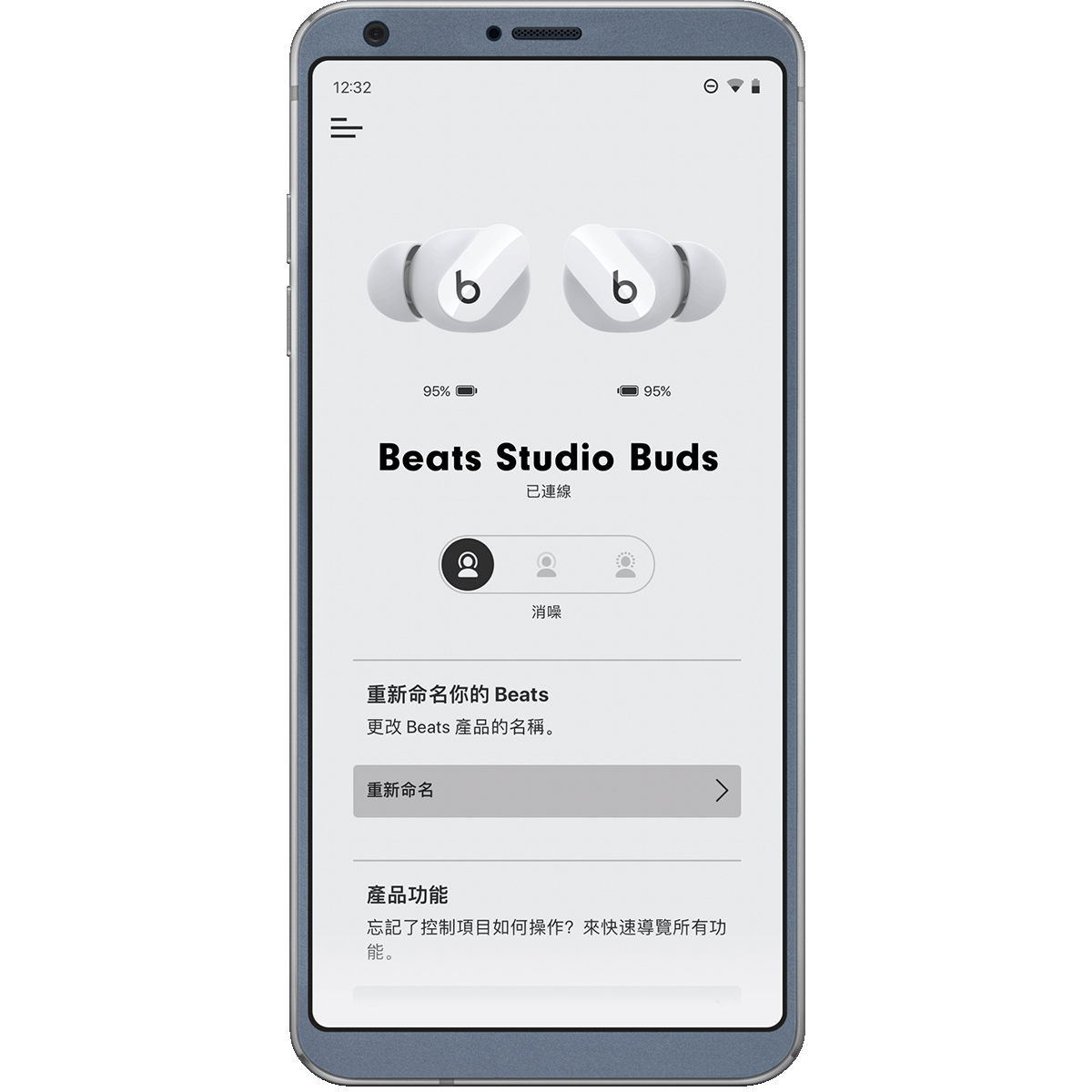 手提電話上顯示 Beats App