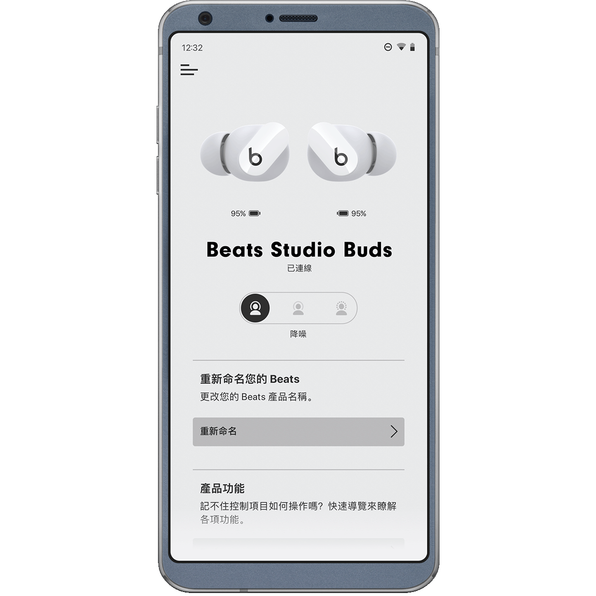 手機上顯示的 Beats App