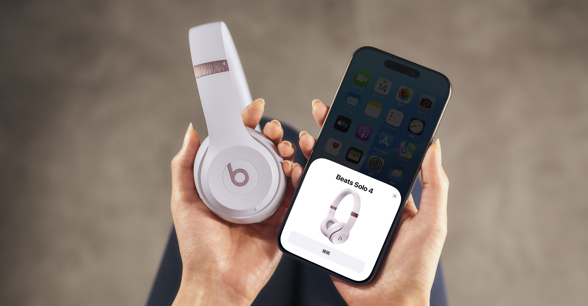Beats Solo 4とモバイルデバイスを持ってワンタッチペアリング中の画像